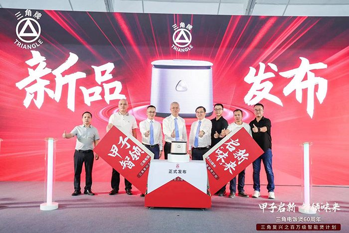 甲子启新，智领“味”来 ——三角公司举办米兰官方版网站登录入口-米兰(中国)
电饭煲60周年之‘百万级智能煲新品’发布会